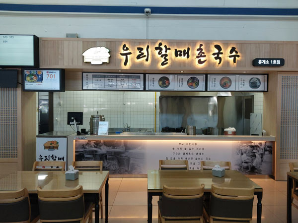 부산잔치국수 이미지