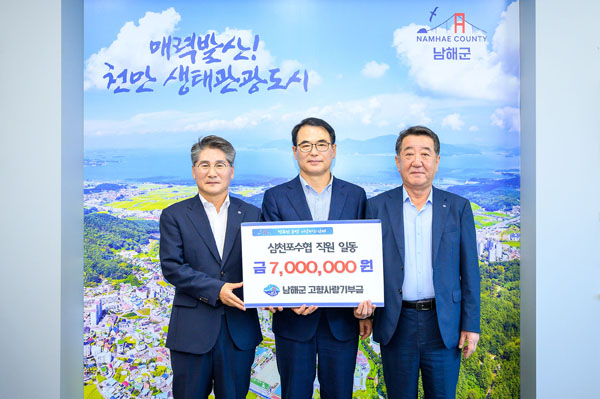 남해군수산업협동조합 이미지