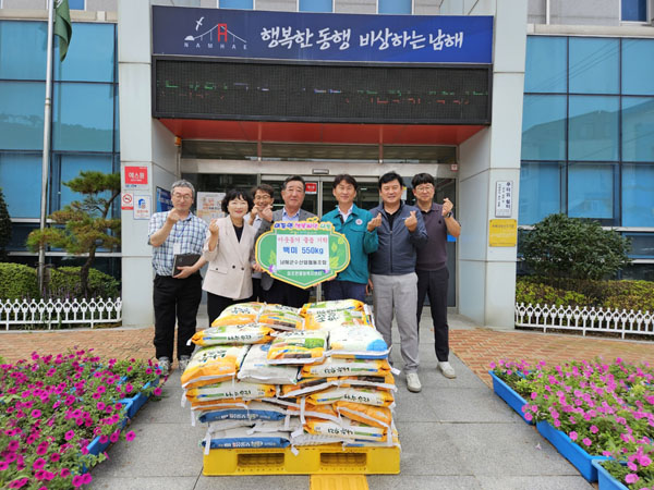 남해군수산업협동조합 이미지