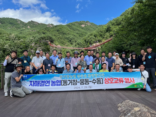수동농업협동조합 이미지
