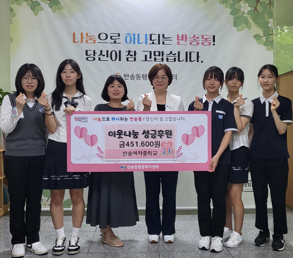 반송여자중학교 이미지