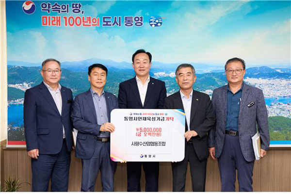 통영수산업협동조합 이미지