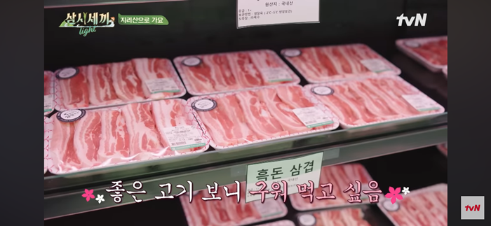 마천흑돼지 이미지