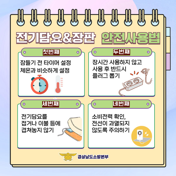 거창소방서 이미지