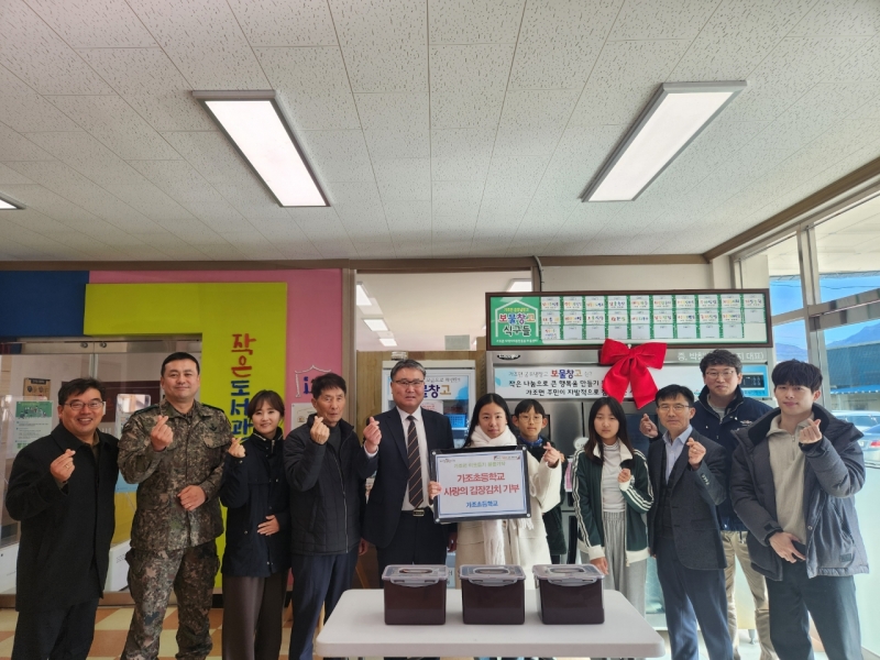 가조초등학교 이미지