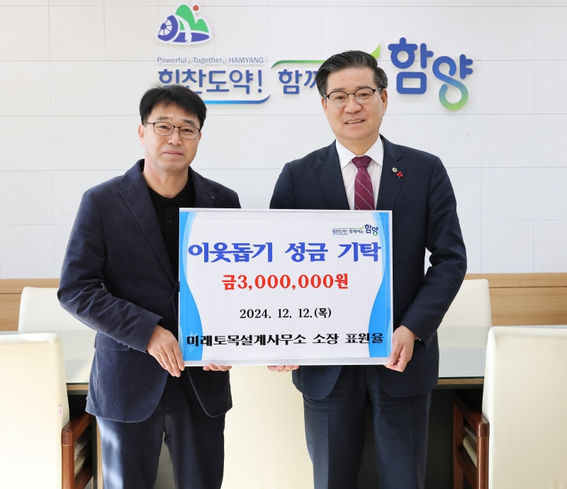 미래토목설계 이미지