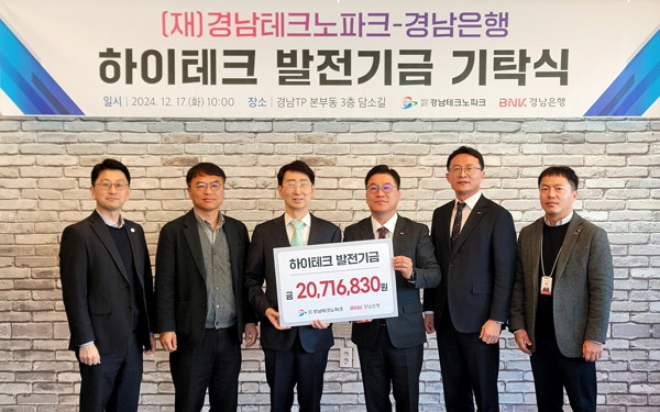 (재)경남테크노파크 이미지