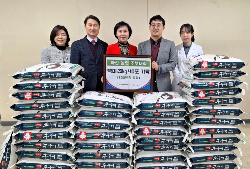 마산시농업협동조합 이미지