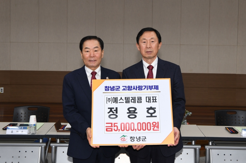 예스텔레콤 이미지