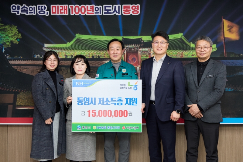 통영농업협동조합 이미지
