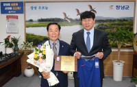 성낙인 창녕군수, 대한축구협회로부터 공로패 수상
