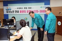 창원특례시, 시내버스 파업 비상수송대책 현장 점검