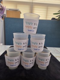 청렴 컵 홀더 제작 `청렴문화 확산`