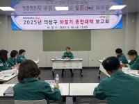 창원특례시 의창구, 하절기 종합대책 본격 추진