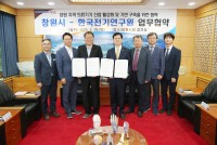 창원특례시ㆍ한국전기연구원, 의료기기산업 활성화 협약 체결