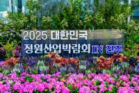 `2025 ѹα ڶȸ` ּ 13 ȭ 