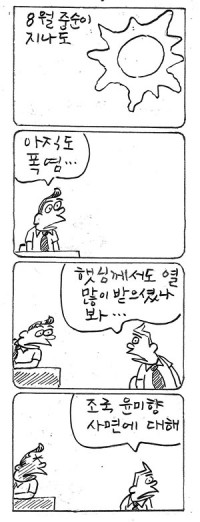 마창진씨 <3551> 