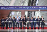 âƯʽ `2025 泲 JOB QUEST` ڸ ڶȸ 