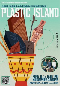 Żڹ   ܼƮ `Plastic Island`