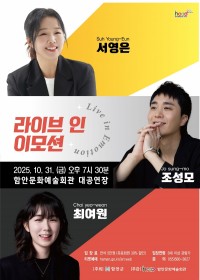 Ծȹȭȸ, 31 ̺  ̸(Live in Emotion)