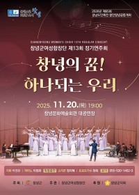 â籺â, 20 13ȸ ⿬ȸ 