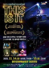 Ծȹȭȸ,  ս   (THIS IS IT) 