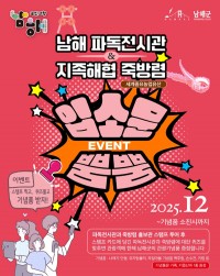  ĵð׹ ȫ `Լҹ ջ` ̺Ʈ