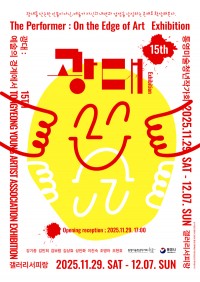 15ȸ 뿵̼û۰ȸ  ȸ