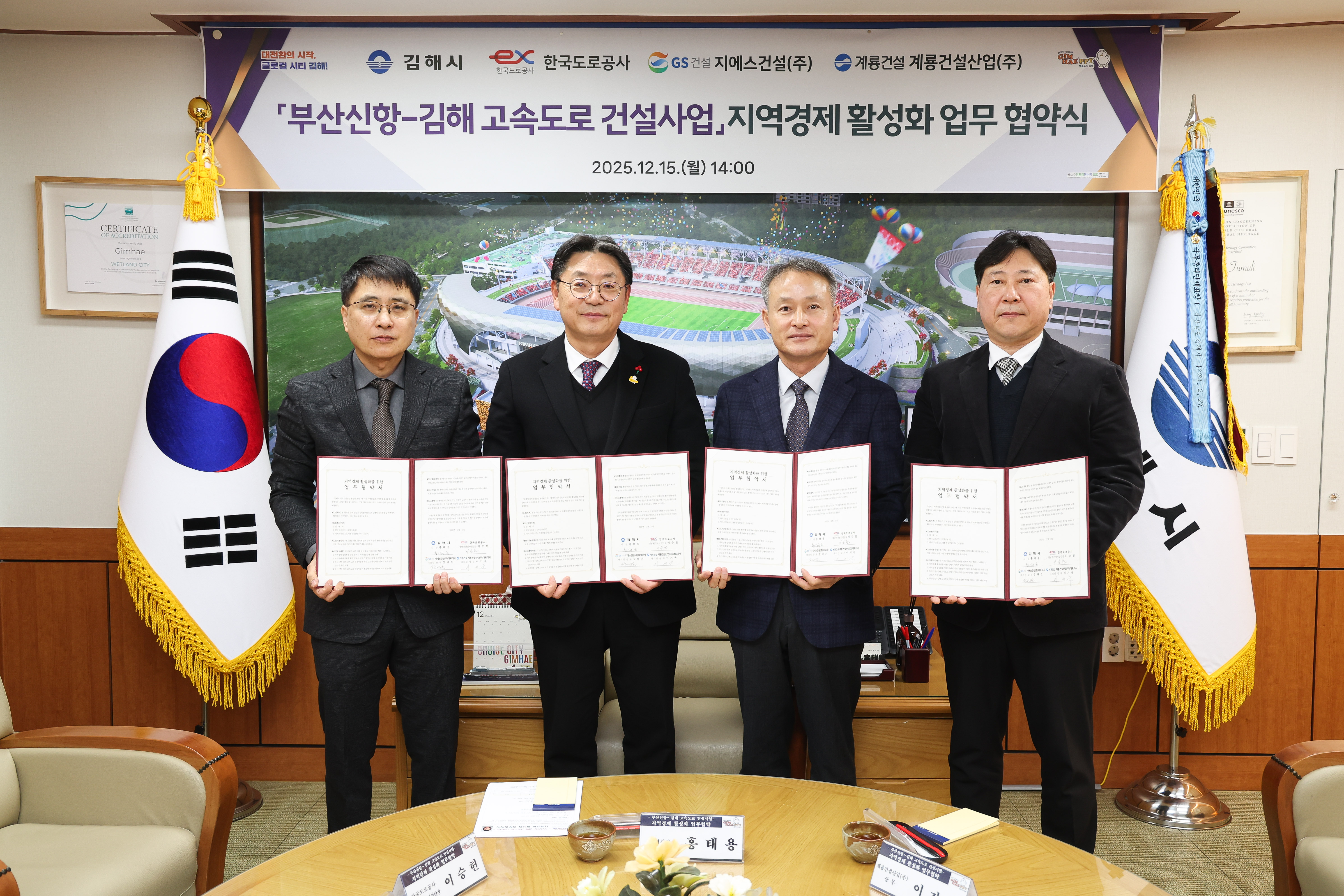 �λ����~���� ���ӵ��� ��� �������� Ȱ��ȭ MOU