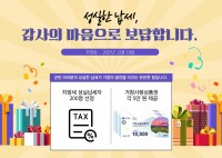 ��â�� 2025�� ���漼 ���ǳ����� 200�� ����