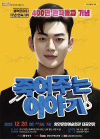 ���з� ��ǥ ���� `�׿��ִ� �̾߱�`, �Ծ� ã�ƿ´�