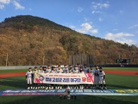 ������Ʋ�߱���, �泲������� ��Ʋ�߱���ȸ ��� ���