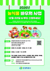 â��Ư�ʽ� 2026�� ���ǰ �ٿ�ó ���, ��û������ ����