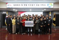 �ٸ��Ի�� â��Ư�ʽ����ر�����ȸ, �̿����� ���� ��Ź