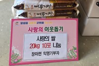 �͸��� �����, â�籺 �帶�鿡 ��� 20kg 10�� ��Ź