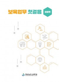 �泲����û, ���� ���� �������� ù�������� ������ �غ�