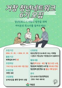 ��â�� 6�� û���Ʈ��ũ Ȱ���� ����