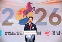 ����ȸ, 2026�� �泲�� �ų��λ�ȸ ����