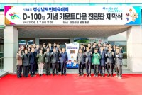 �Ծȱ�, ����ü����ȸ ���� ���� �غ� ����