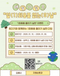 ���ؽ� �ſ� 10�� 1ȸ��ǰ ���� �� �