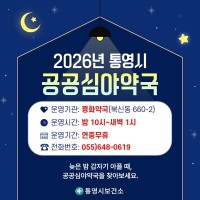 "���߹��� �����ɾ߾౹ ����ȭ�౹���� �Բ��մϴ�"