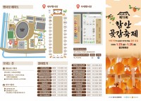 ��15ȸ �ԾȰ������� 23~25�� ���� �غ� ������