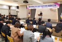 ���ؽ�, VISION 2050 ����� ������ȹ Ȯ��