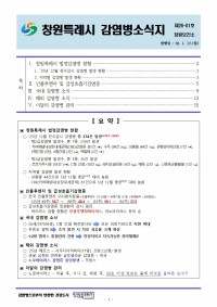 `��26-01ȣ, â��Ư�ʽ� ������ �ҽ���` ����