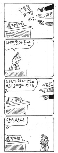 ��â���� <3631>