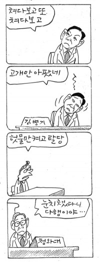 ��â���� <3632>