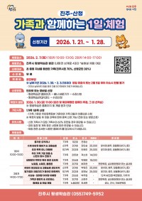 "`����-��û ������ �Բ��ϴ� 1�� ü��` ���� ��û�ϼ���"