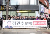 ��Ǽ� �� �泲���߰��� ����, ���ֽ��� �⸶ ����ȸ�� ���� 