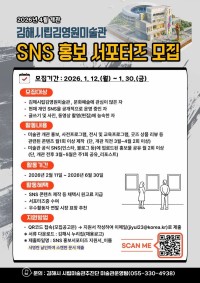 ���ؽø��迵���̼��� ������ ���� ����� `SNS ȫ�� ��������` ����