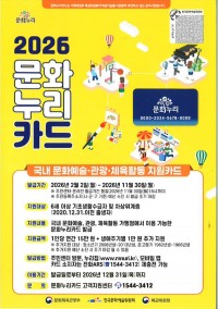 ��â�� ��â�� 2026�� ��ȭ����ī�� ��û ����